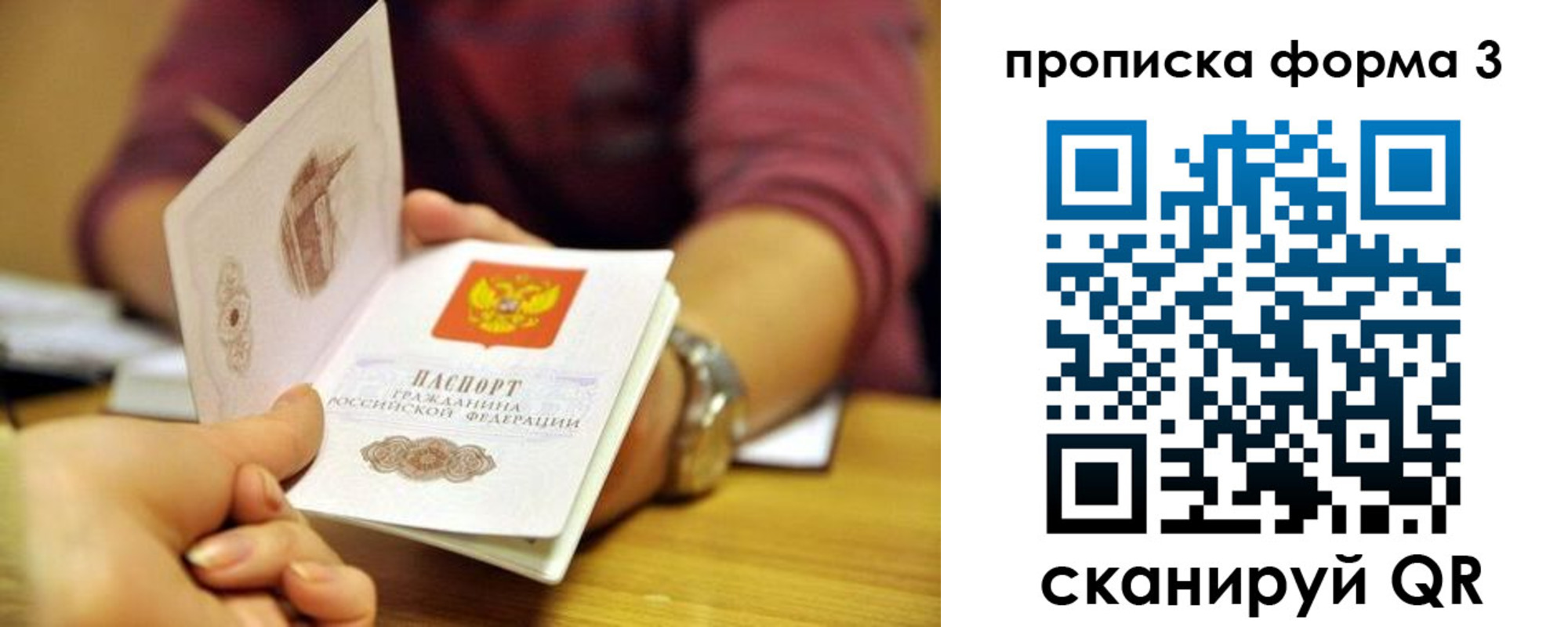 временная регистрация недорого в Цимлянске