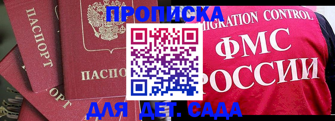 прописка поиск в Цимлянске
